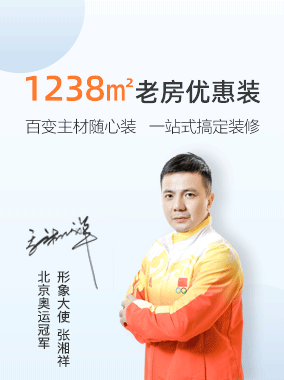 老房?jī)?yōu)惠裝 老房?jī)?yōu)惠裝